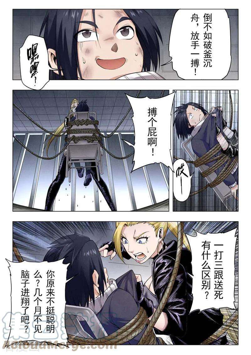 最后的召唤师二季 俘虏（04）