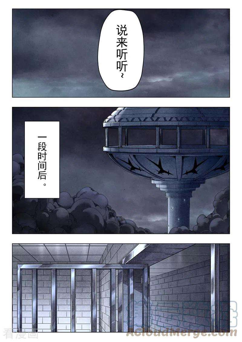 最后的召唤师二季 俘虏（04）