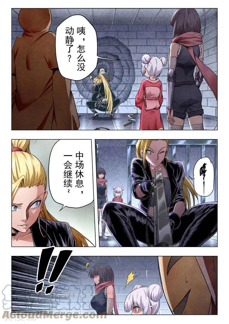 最后的召唤师二季 俘虏（04）