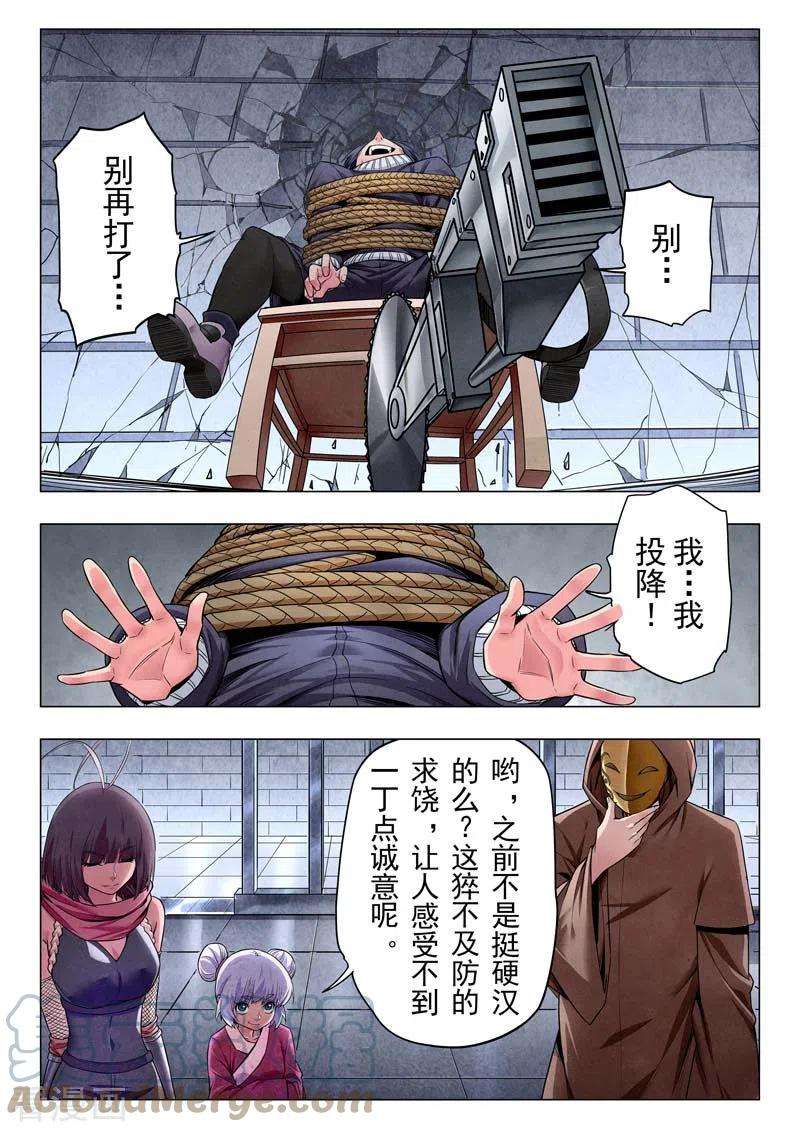最后的召唤师二季 俘虏（04）