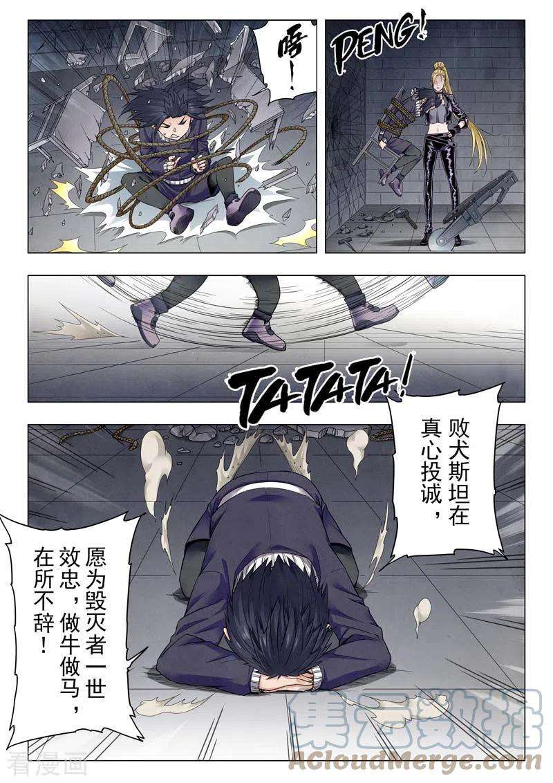 最后的召唤师二季 俘虏（04）