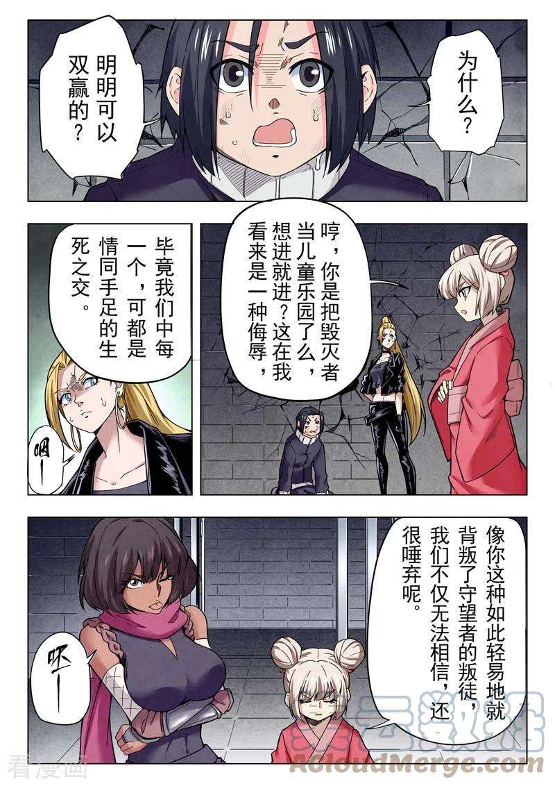 最后的召唤师二季 俘虏（05）