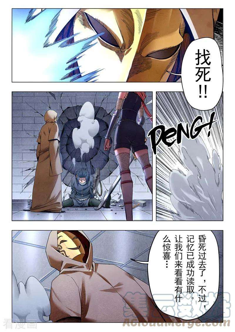 最后的召唤师二季 俘虏（05）
