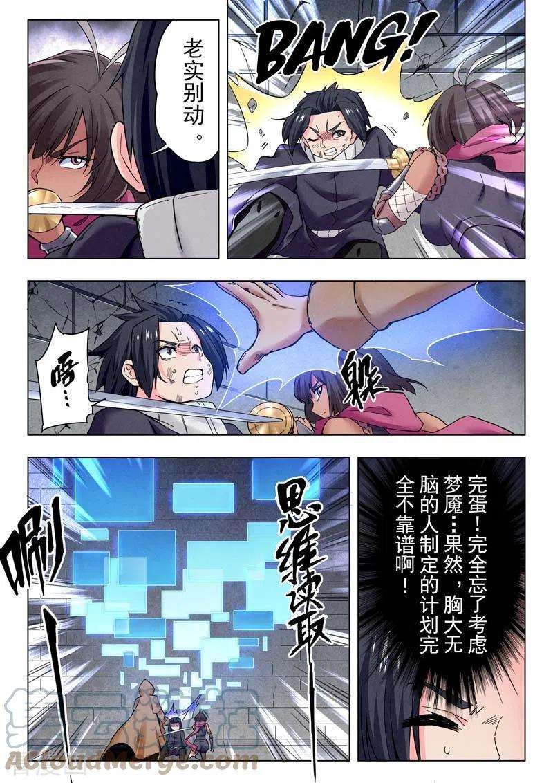 最后的召唤师二季 俘虏（05）