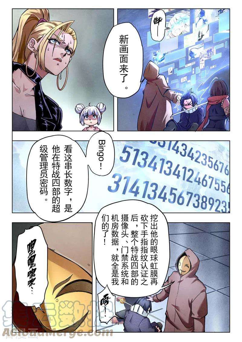 最后的召唤师二季 俘虏（05）