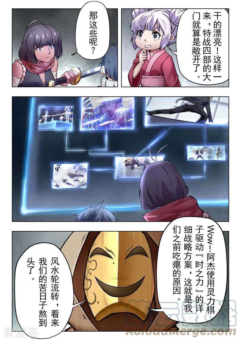 最后的召唤师二季 俘虏（05）