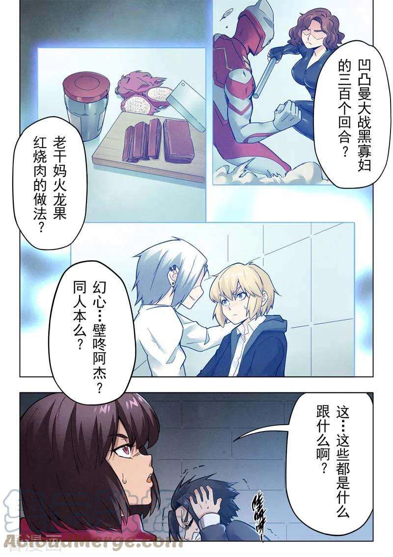 最后的召唤师二季 俘虏（05）