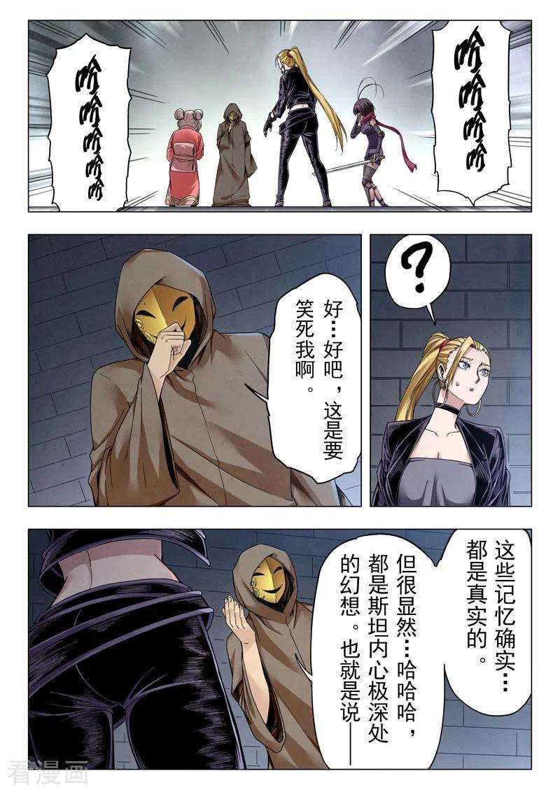 最后的召唤师二季 B计划（01）