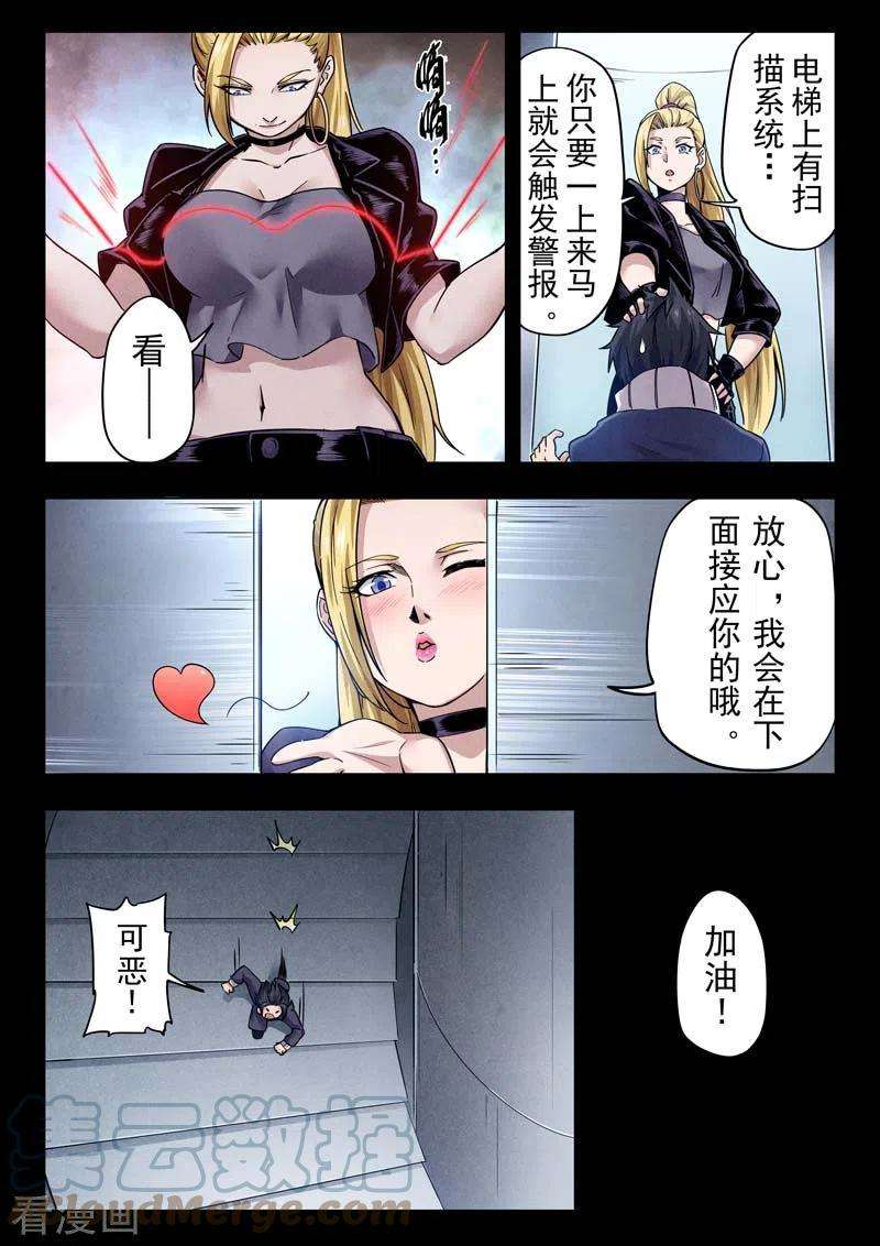 最后的召唤师二季 B计划（01）