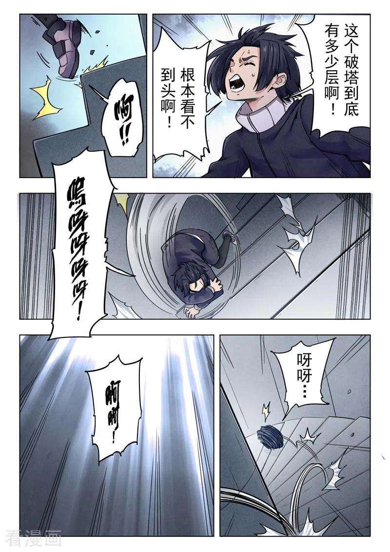 最后的召唤师二季 B计划（01）