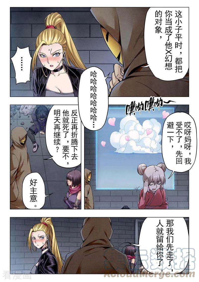 最后的召唤师二季 B计划（01）