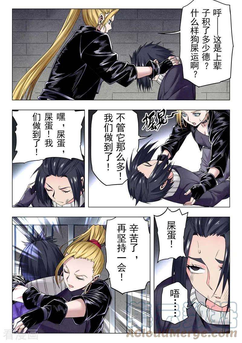 最后的召唤师二季 B计划（01）