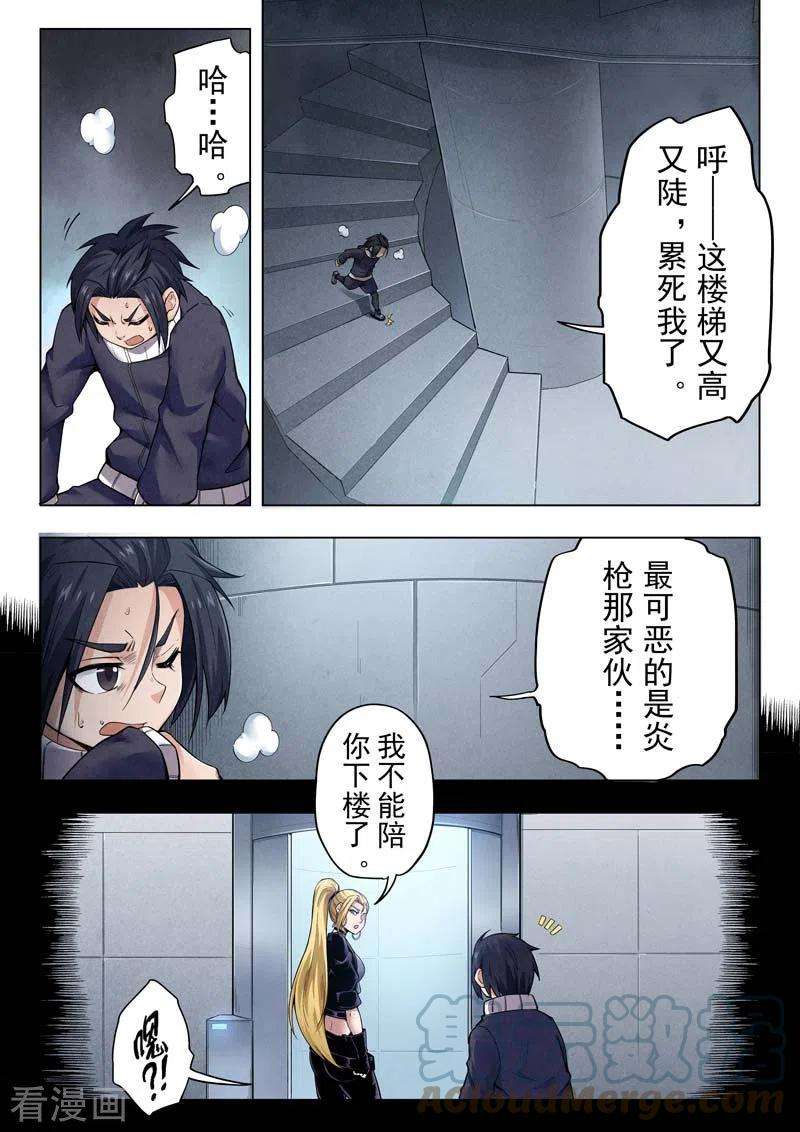 最后的召唤师二季 B计划（01）