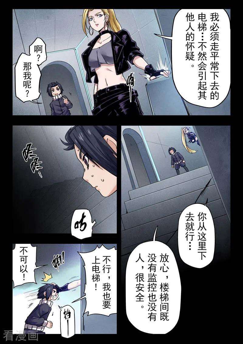 最后的召唤师二季 B计划（01）