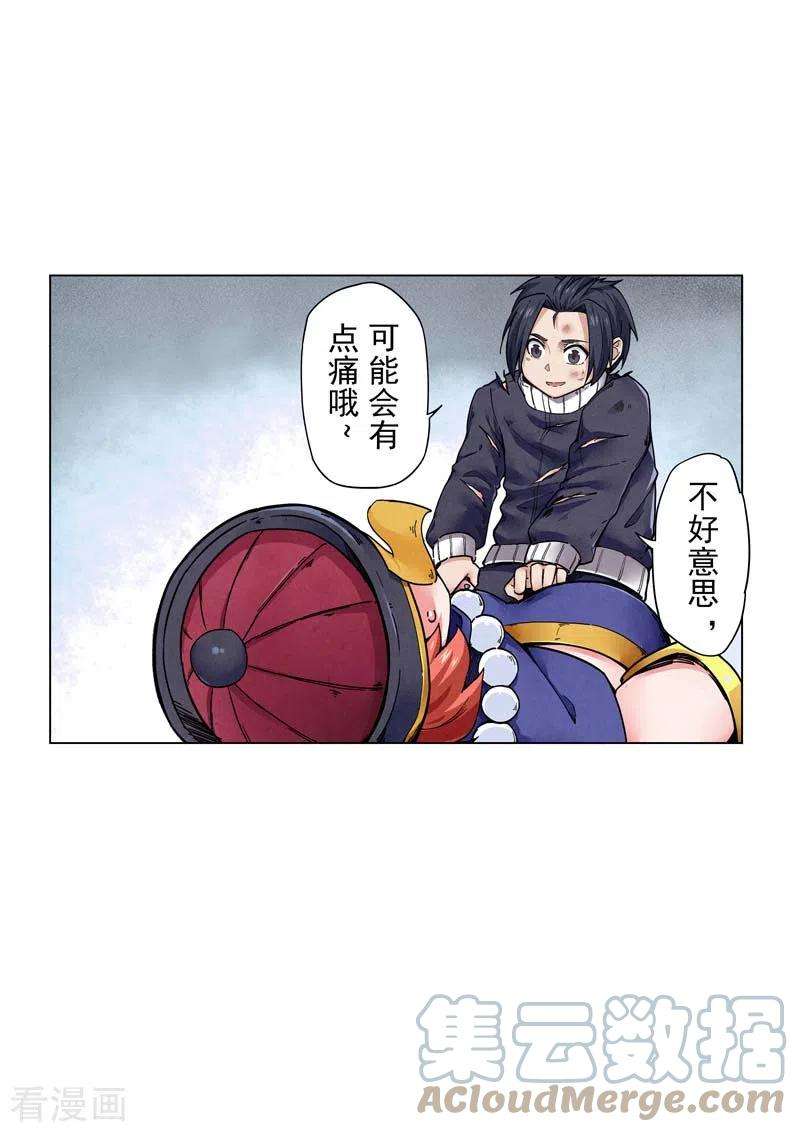 最后的召唤师二季 B计划（03）