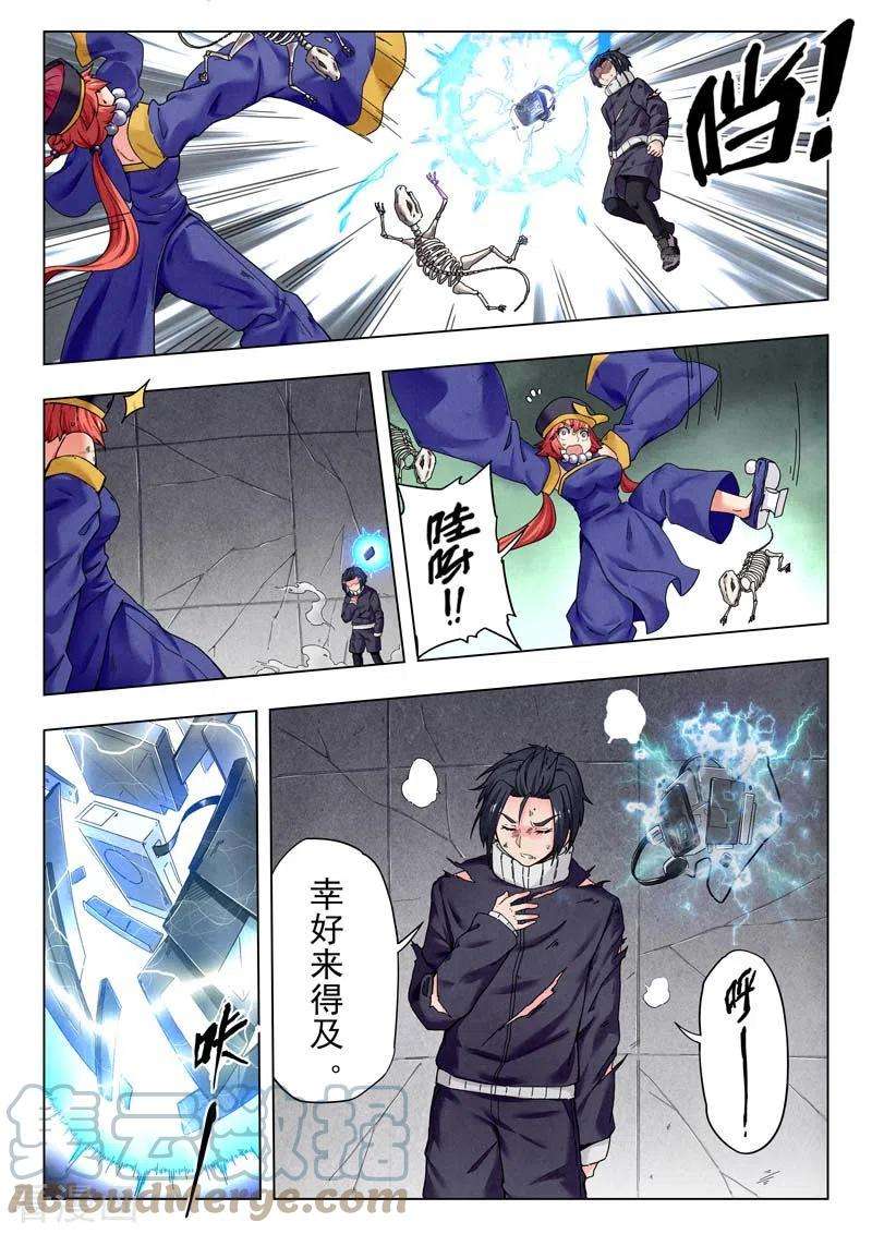 最后的召唤师二季 B计划（03）