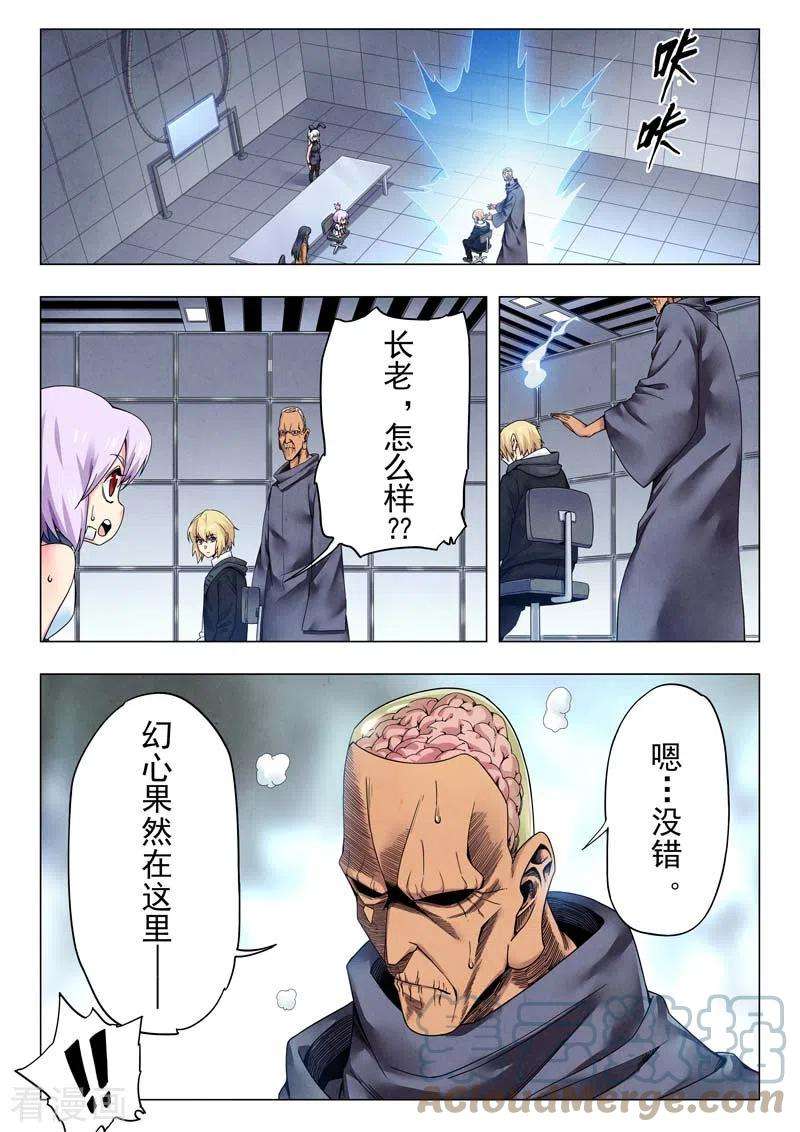 最后的召唤师二季 B计划（04）