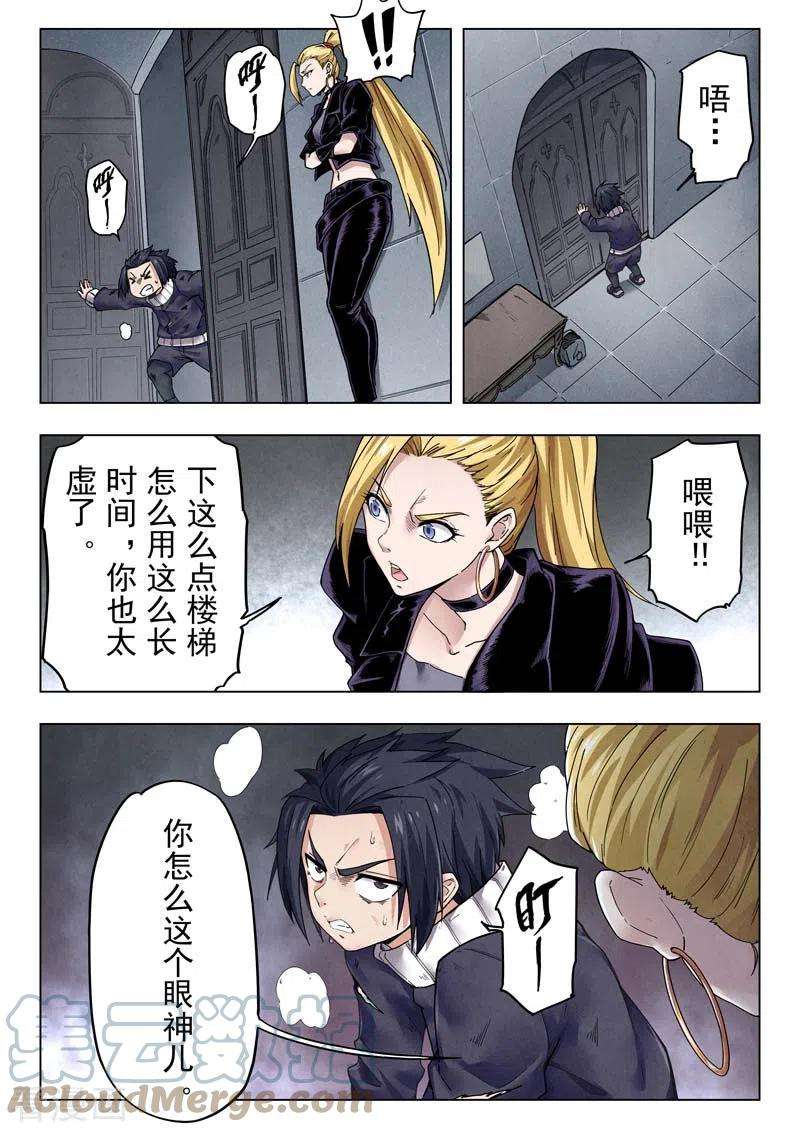 最后的召唤师二季 B计划（04）