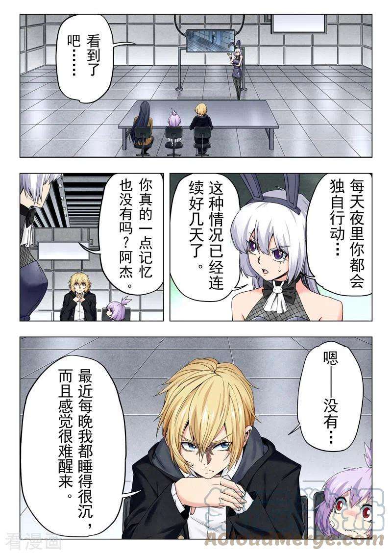 最后的召唤师二季 B计划（04）