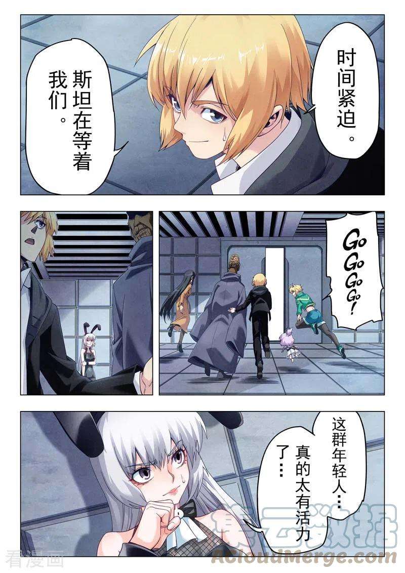 最后的召唤师二季 B计划（05）