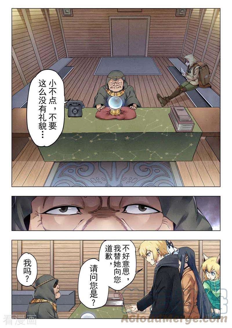 最后的召唤师二季 毁灭者祭坛（01）