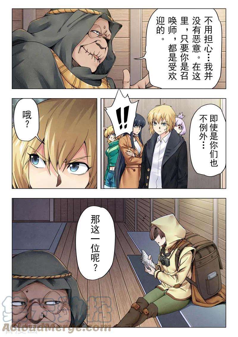 最后的召唤师二季 毁灭者祭坛（01）