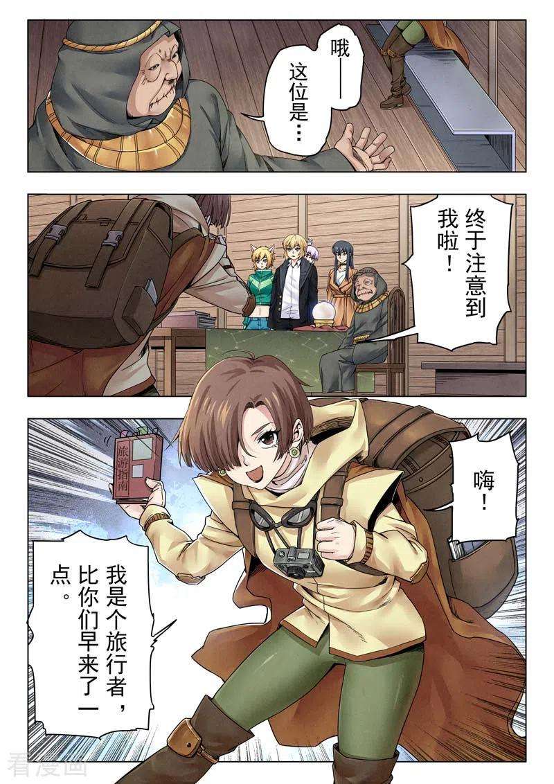 最后的召唤师二季 毁灭者祭坛（01）
