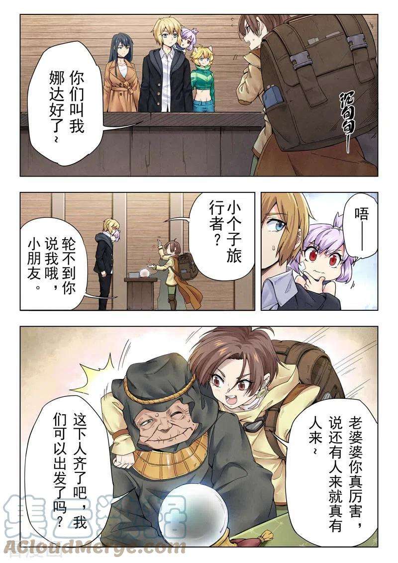 最后的召唤师二季 毁灭者祭坛（01）