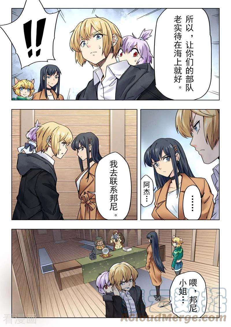 最后的召唤师二季 毁灭者祭坛（01）