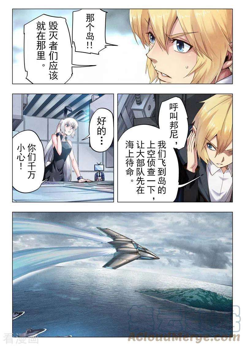 最后的召唤师二季 毁灭者祭坛（01）