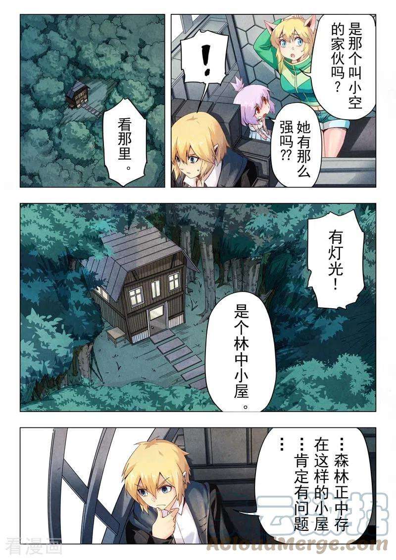 最后的召唤师二季 毁灭者祭坛（01）