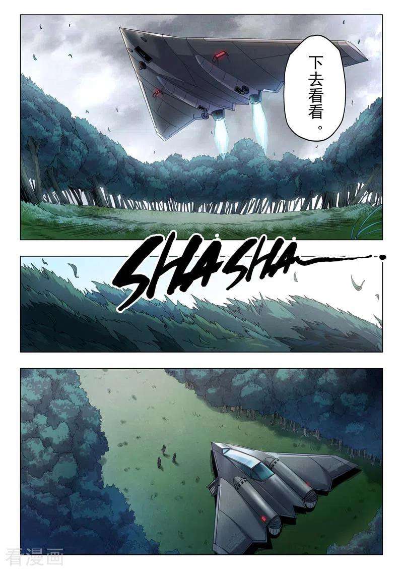 最后的召唤师二季 毁灭者祭坛（01）