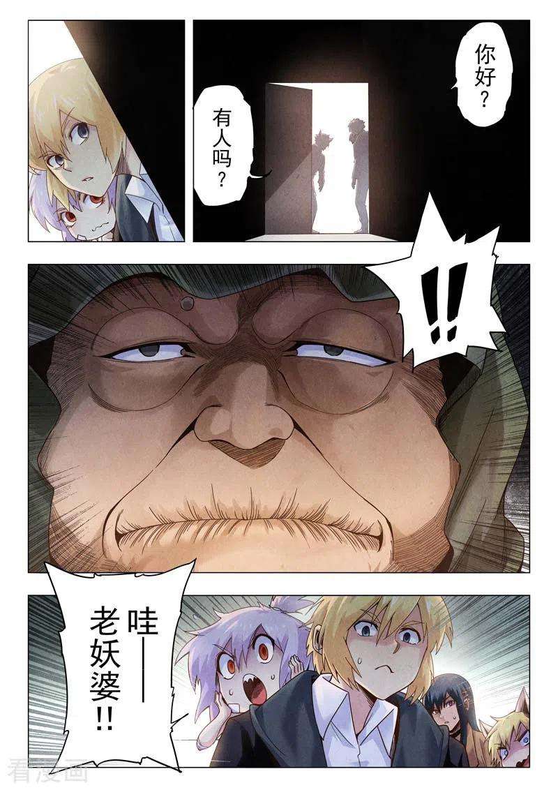 最后的召唤师二季 毁灭者祭坛（01）