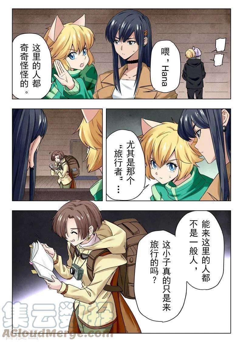 最后的召唤师二季 毁灭者祭坛（02）