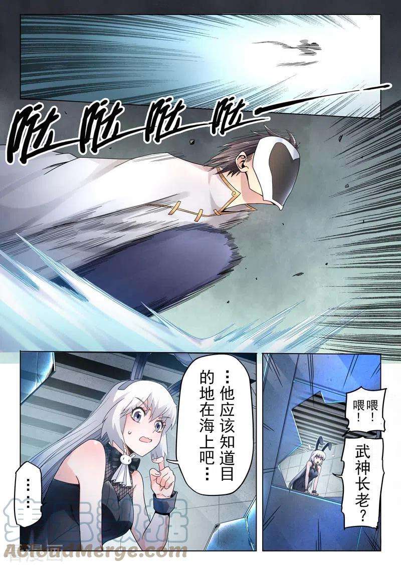 最后的召唤师二季 毁灭者祭坛（02）