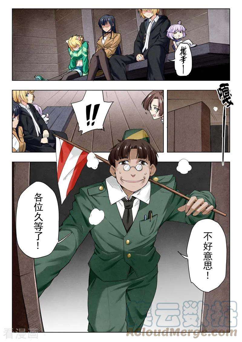 最后的召唤师二季 毁灭者祭坛（02）