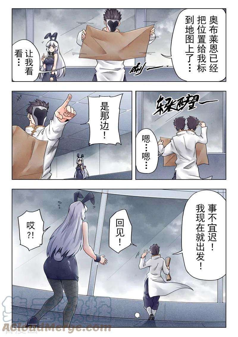 最后的召唤师二季 毁灭者祭坛（02）