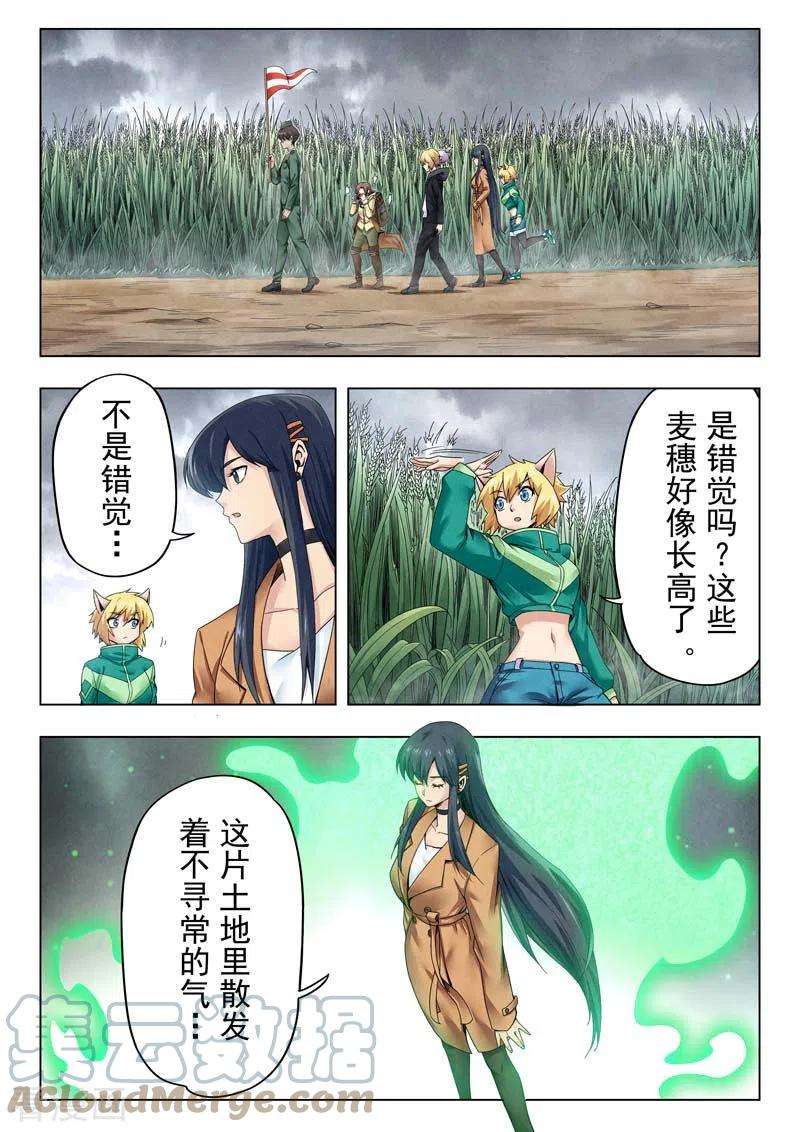 最后的召唤师二季 毁灭者祭坛（03）