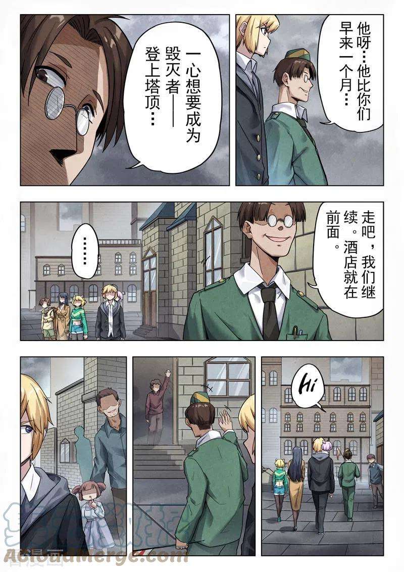 最后的召唤师二季 毁灭者祭坛（03）