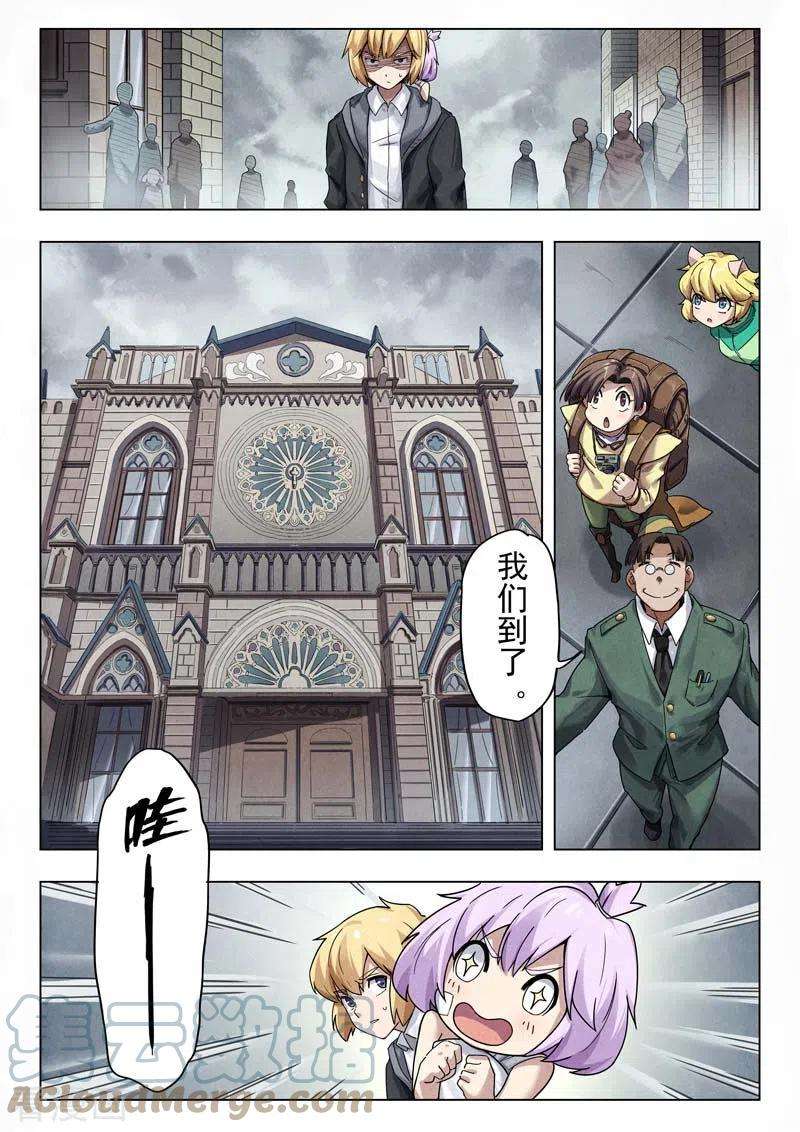 最后的召唤师二季 毁灭者祭坛（03）