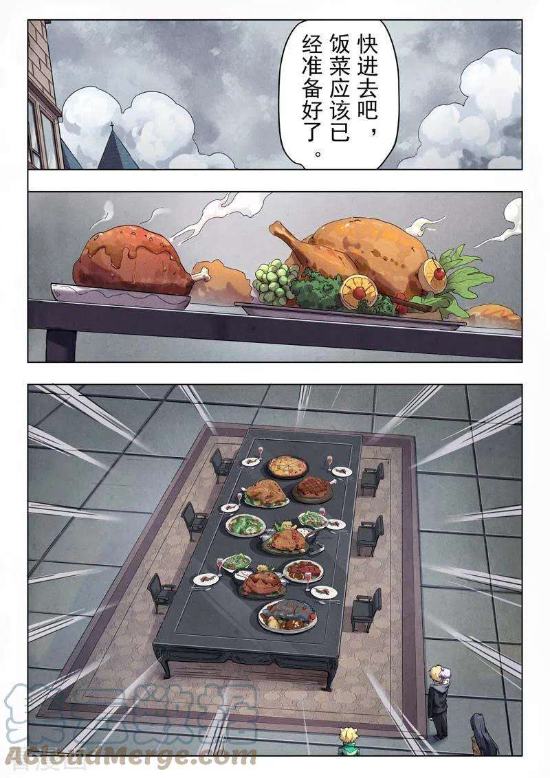 最后的召唤师二季 毁灭者祭坛（03）