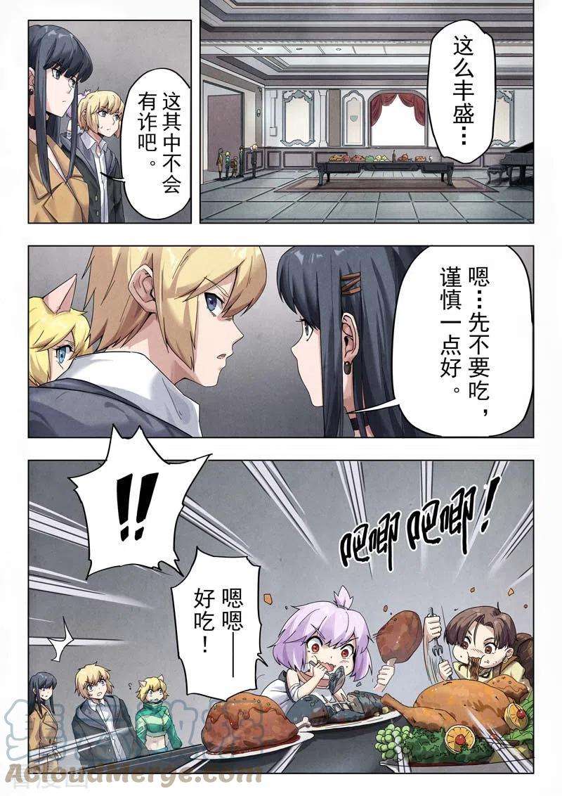 最后的召唤师二季 毁灭者祭坛（03）