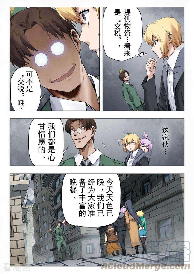 最后的召唤师二季 毁灭者祭坛（03）