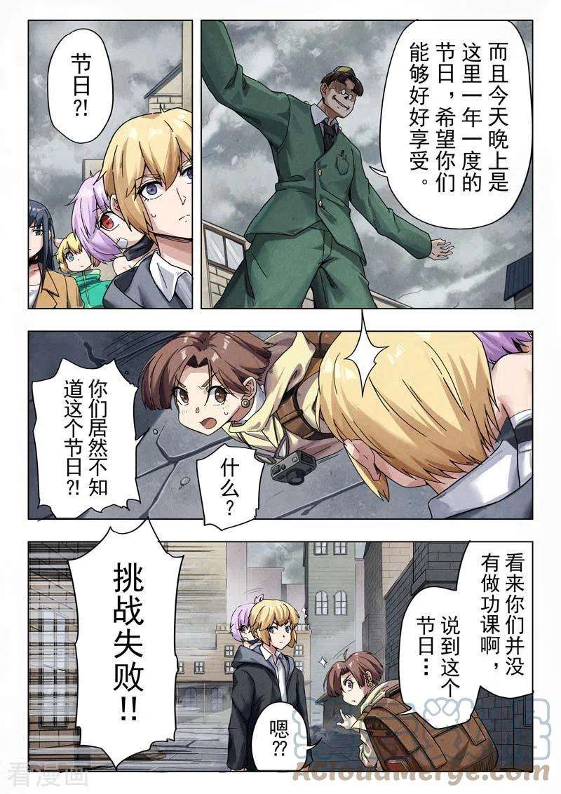 最后的召唤师二季 毁灭者祭坛（03）