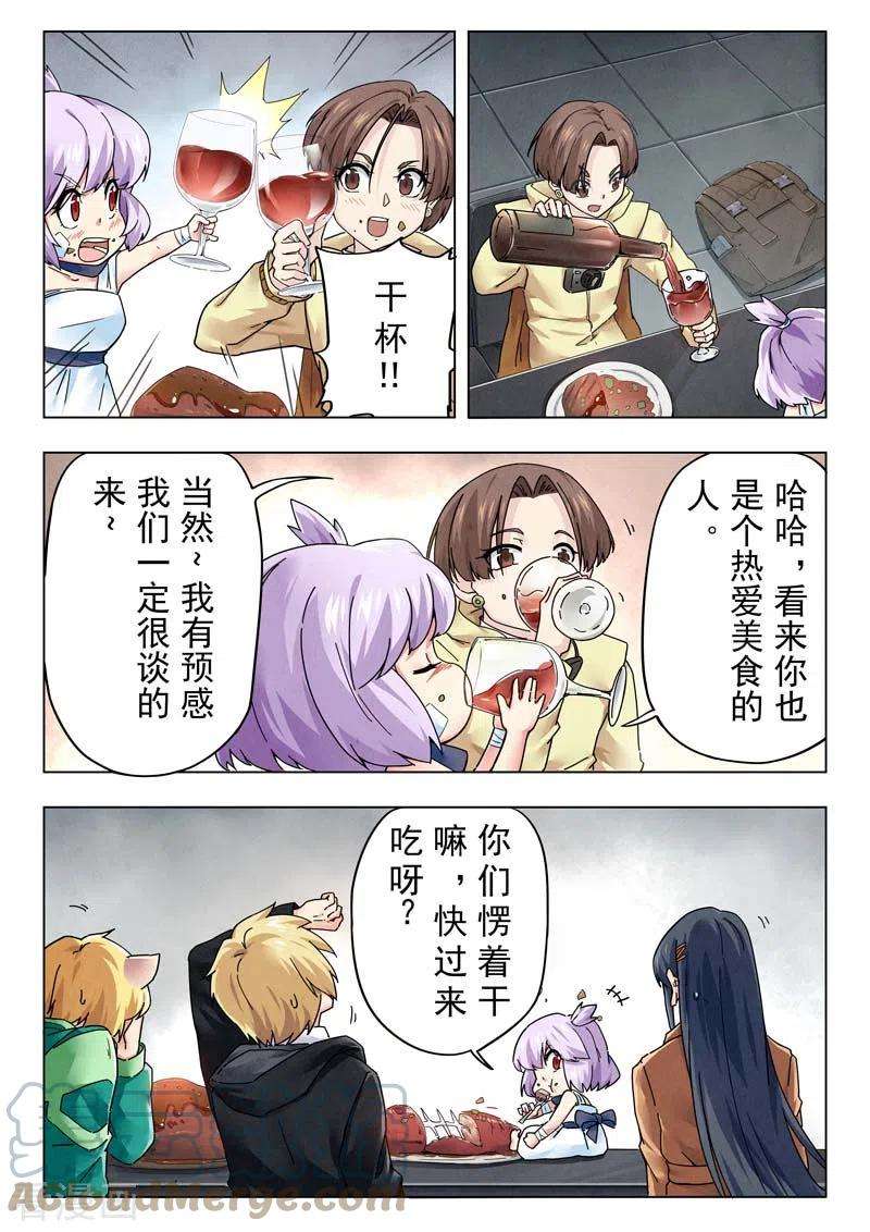 最后的召唤师二季 毁灭者祭坛（04）
