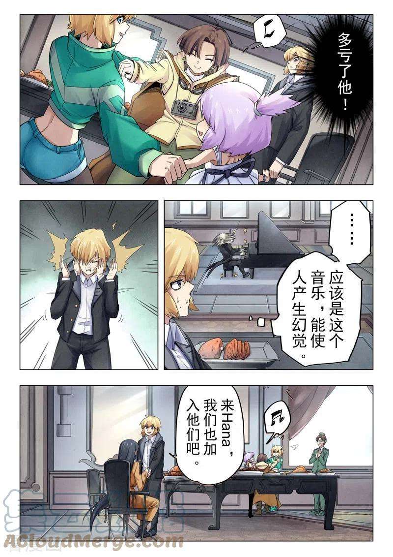 最后的召唤师二季 毁灭者祭坛（04）