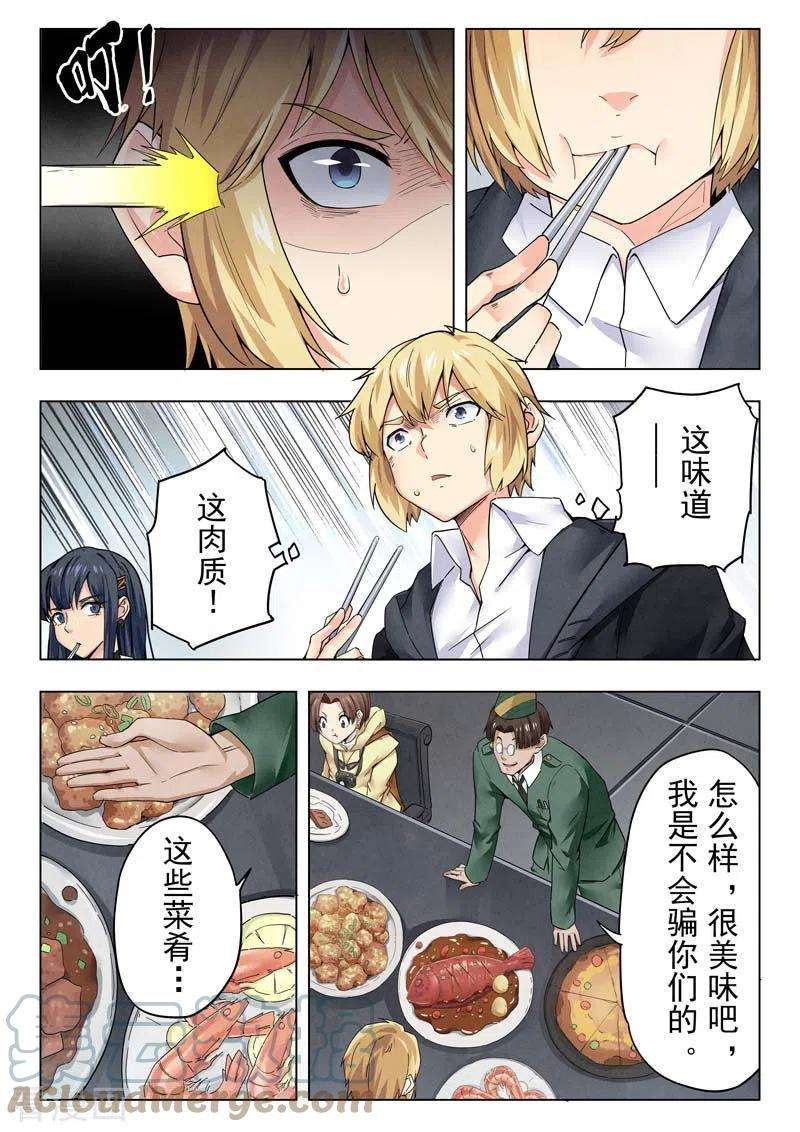 最后的召唤师二季 毁灭者祭坛（04）