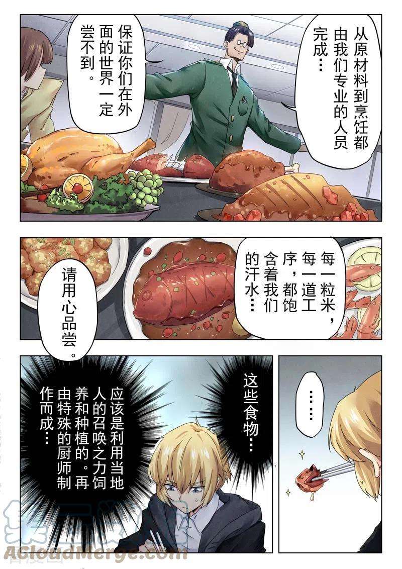 最后的召唤师二季 毁灭者祭坛（04）