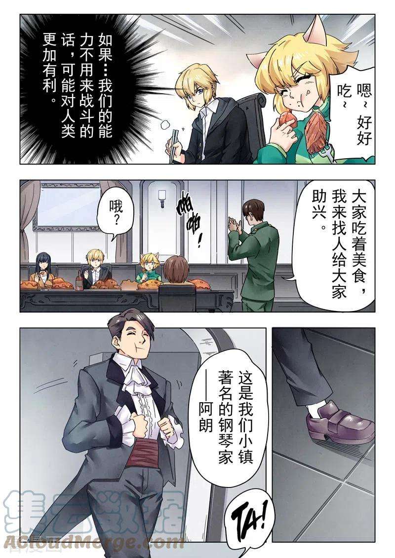 最后的召唤师二季 毁灭者祭坛（04）
