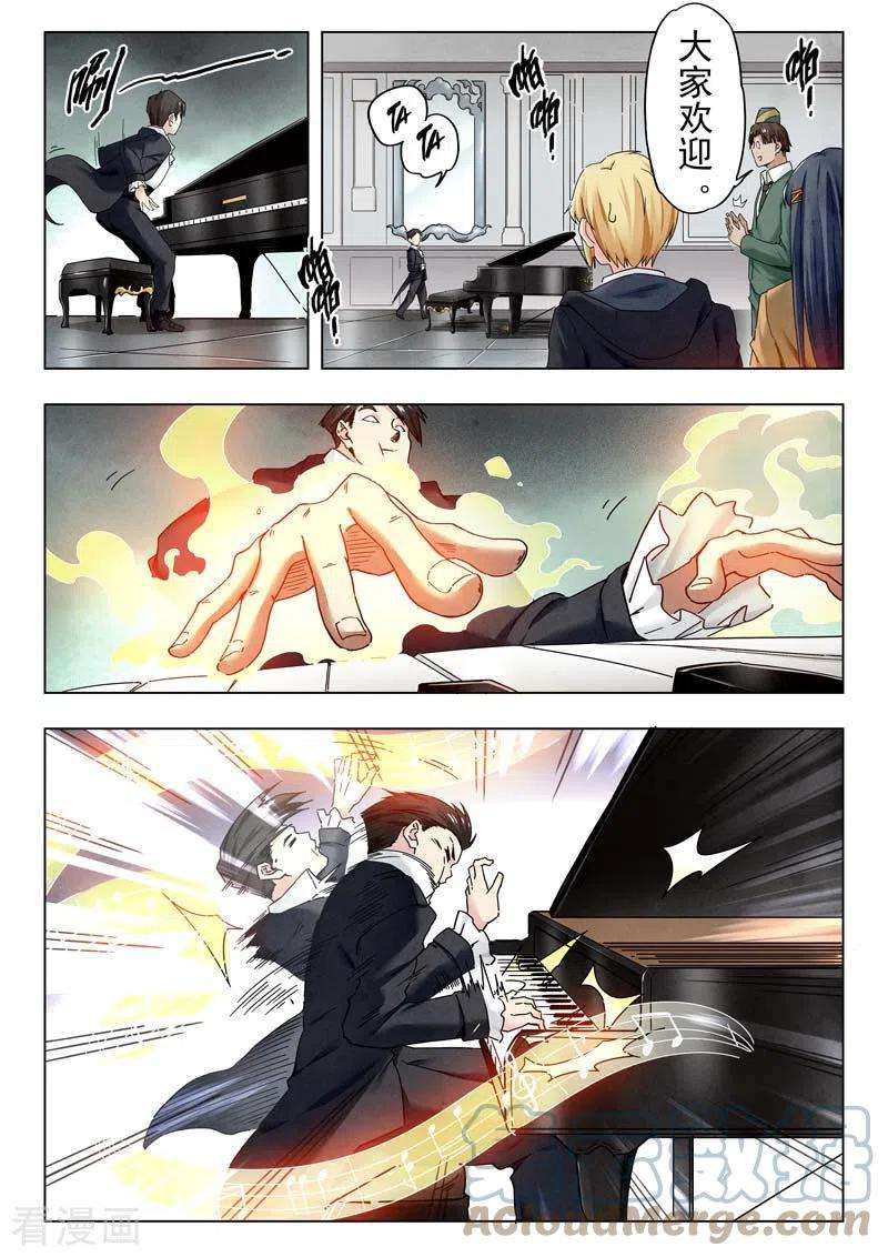 最后的召唤师二季 毁灭者祭坛（04）